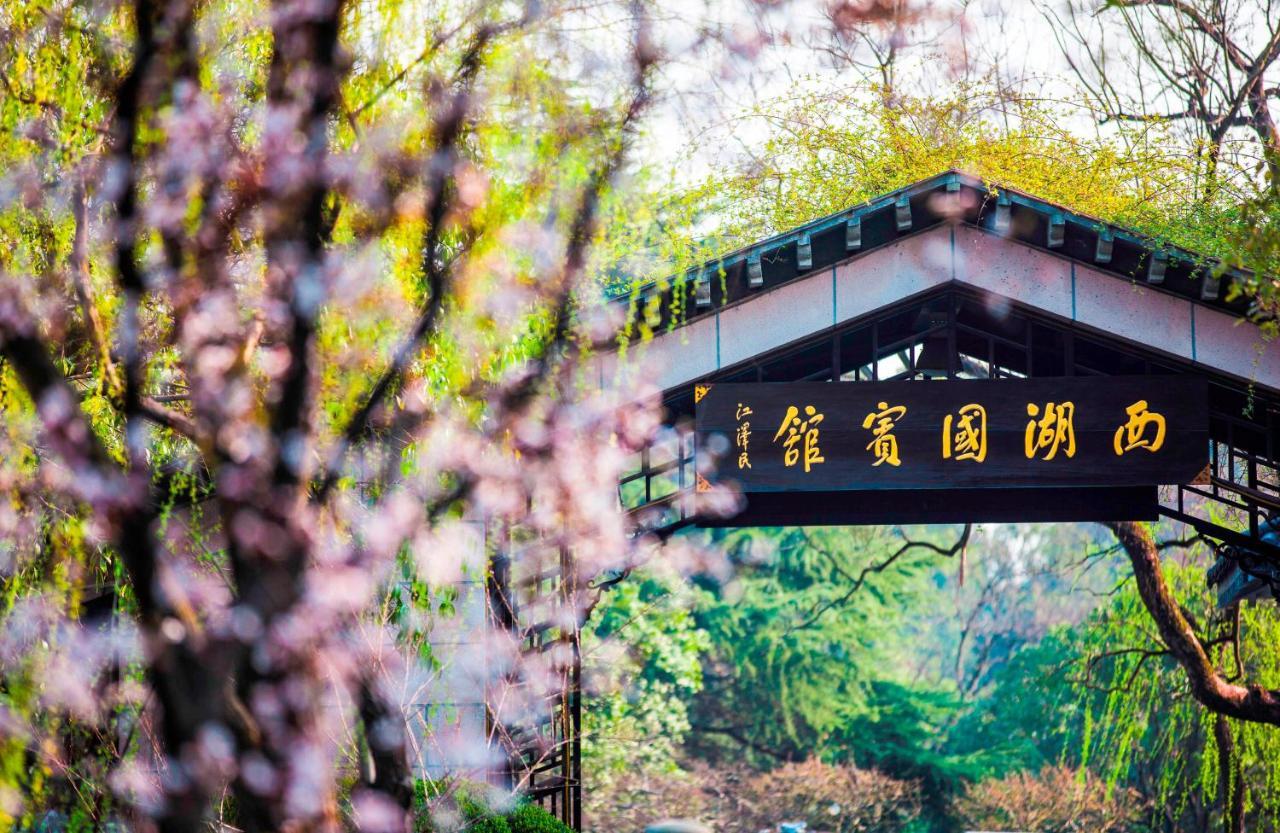 West Lake State Guest House Hàng Châu Ngoại thất bức ảnh